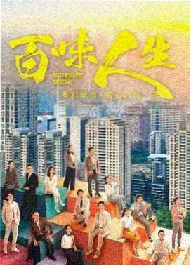 啵啵影院年代剧老城根下海报